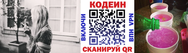 Кодеин напиток Lean (лин)  кракен зеркало  Обоянь  хочу наркоту 
